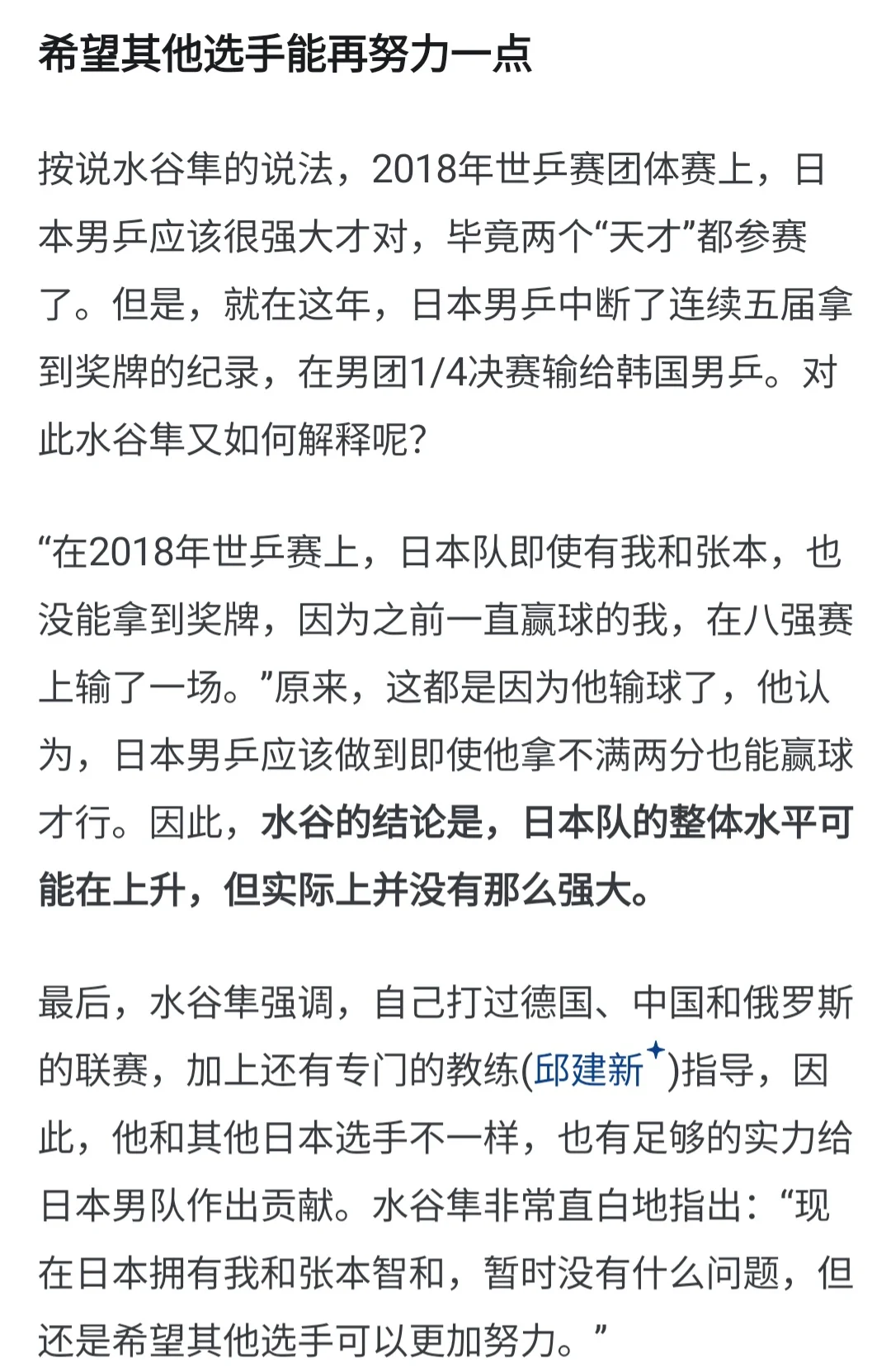 比利时乒乓球队爆冷德国乒乓球队,水谷隼打破历史纪录的简单介绍 比利时乒乓球队爆冷德国乒乓球队,水谷隼打破历史纪录的简单介绍