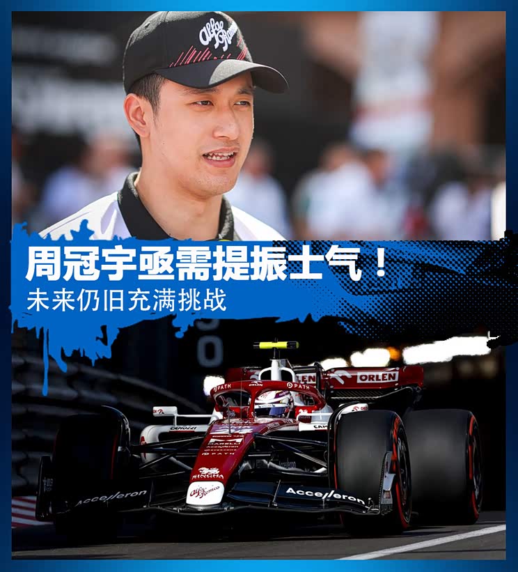 摩纳哥客场战平,士气稍有提升的简单介绍 摩纳哥客场战平,士气稍有提升的简单介绍