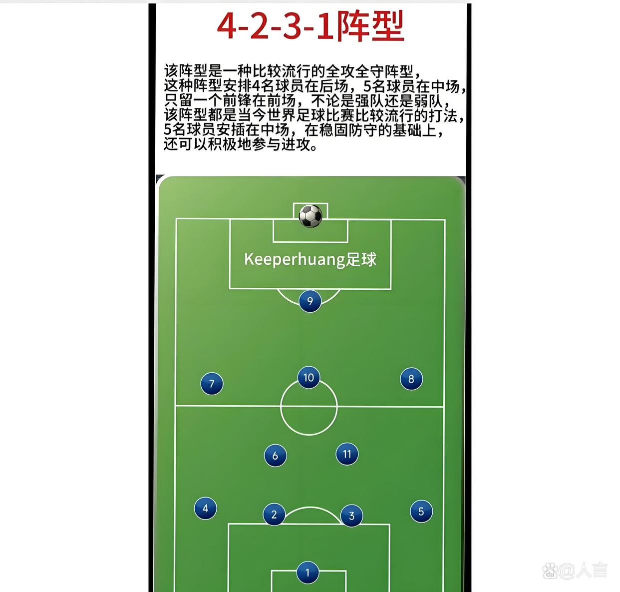 精彩进攻战术,帮助球队获胜 精彩进攻战术,帮助球队获胜