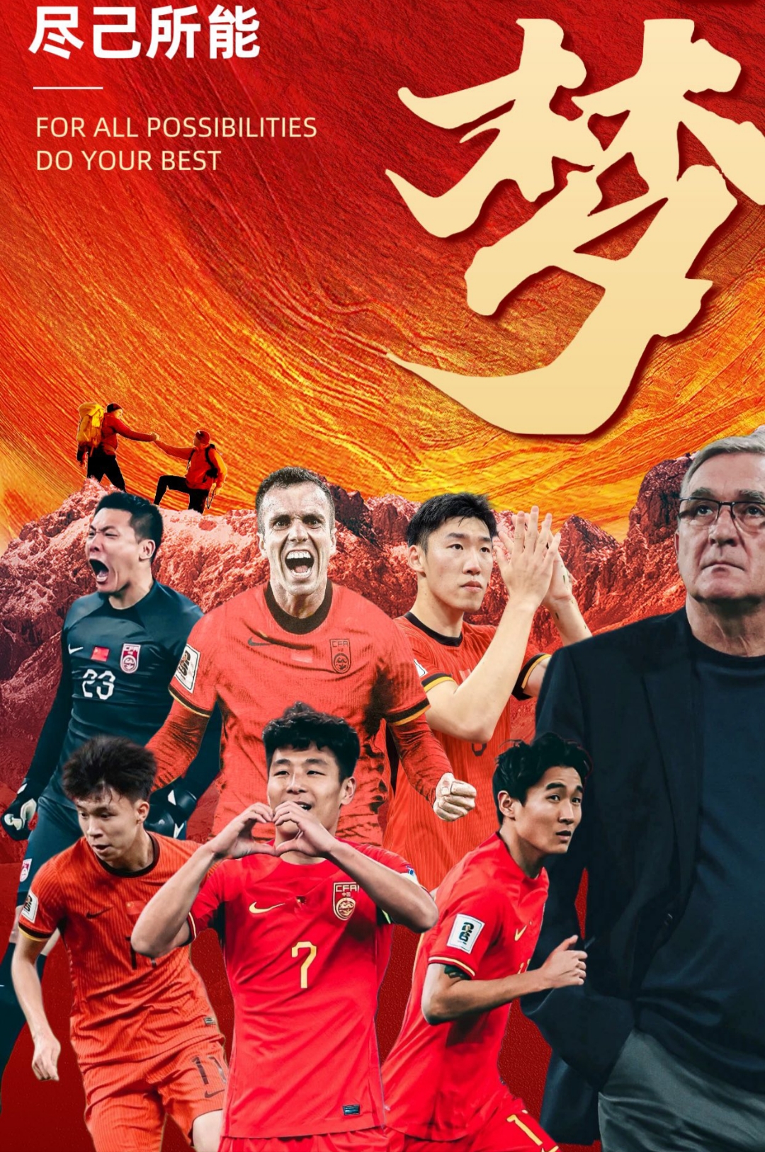 强强对抗,足球传奇震撼回归的简单介绍 强强对抗,足球传奇震撼回归的简单介绍