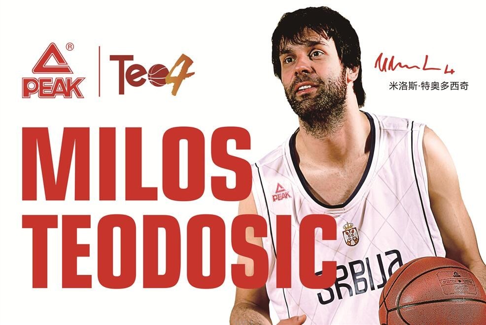 欧洲篮球联赛宣布下赛季开赛日期