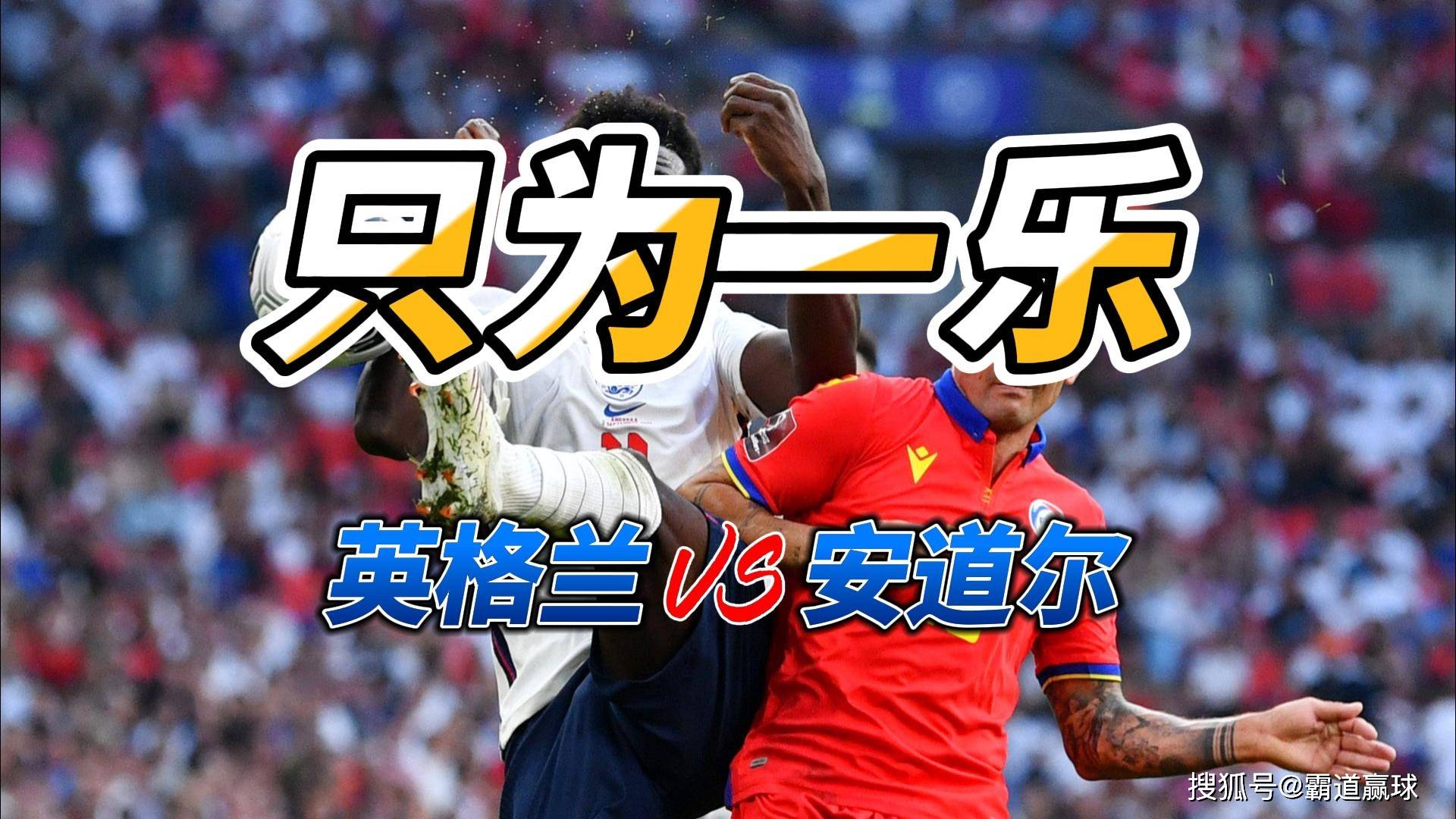 包含欧洲杯预选赛安道尔卫冕意大利,形势严峻的词条 包含欧洲杯预选赛安道尔卫冕意大利,形势严峻的词条