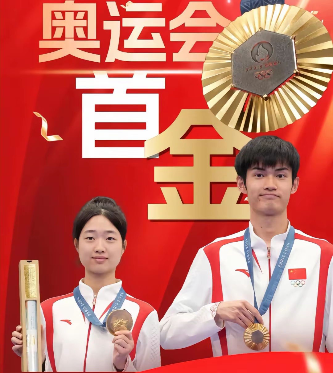 中国运动员力挺夺金,信心十足 中国运动员力挺夺金,信心十足